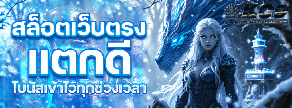 สล็อตเว็บตรงแตกดี